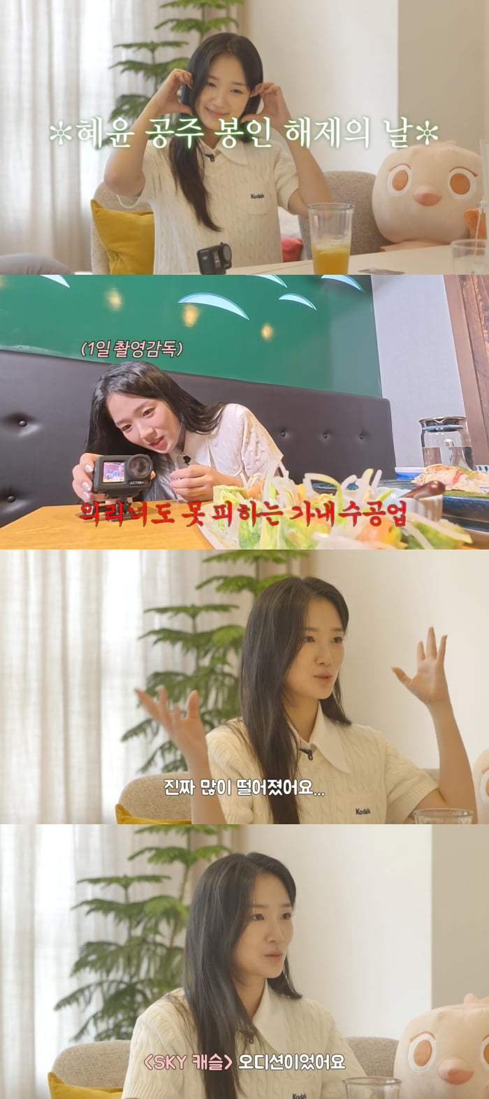 Actress Kim Hye-yoon to Reveal Untold Stories on 'YouTube Ha Ji-young' Channel