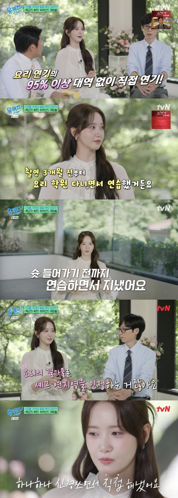 Yoona Praises Co-Star Lee Chae-min and Reflects on Her Journey in 'The Tyrant's Chef'