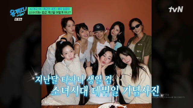 Yoona Praises Co-Star Lee Chae-min and Reflects on Her Journey in 'The Tyrant's Chef'