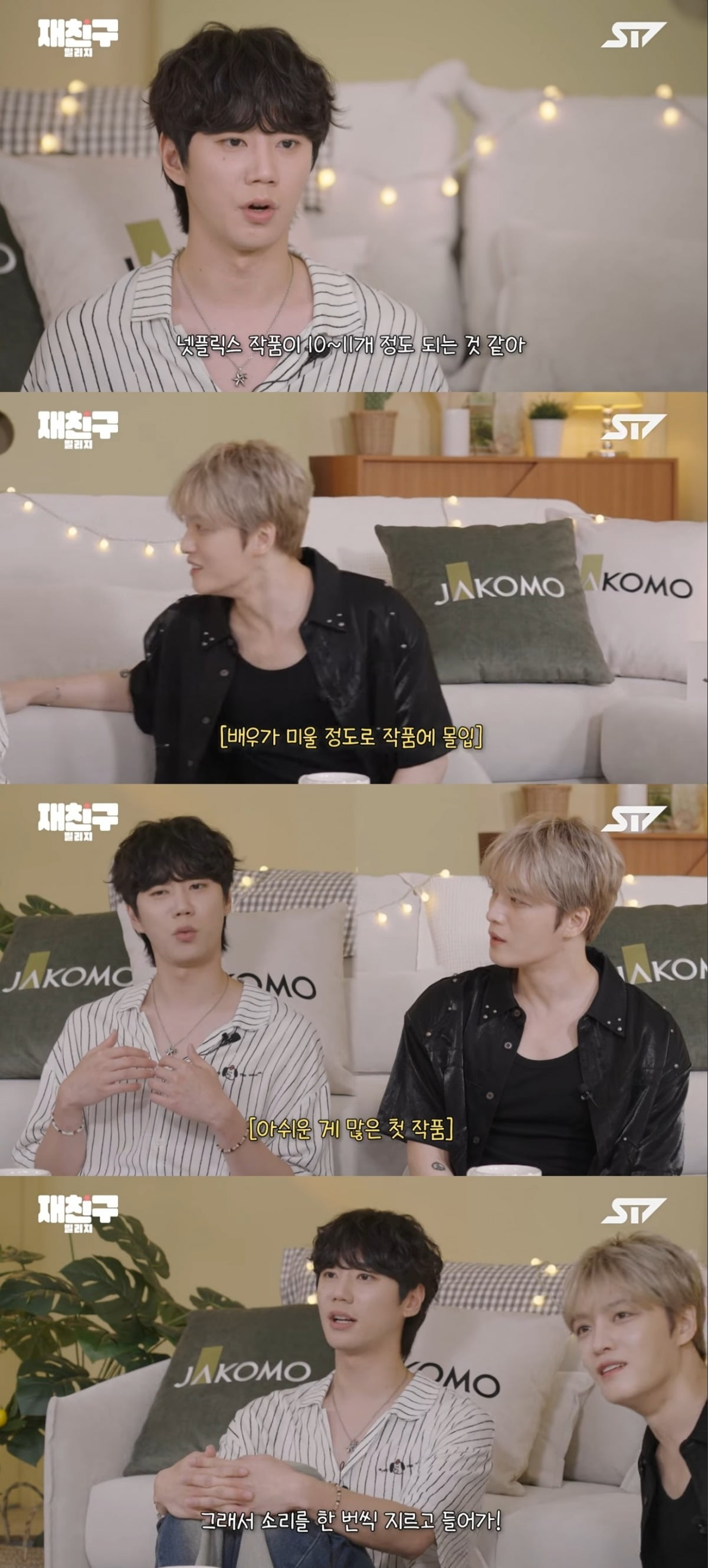 Kim Jaejoong Praises Lee Jun-young's Versatility in Recent YouTube Video