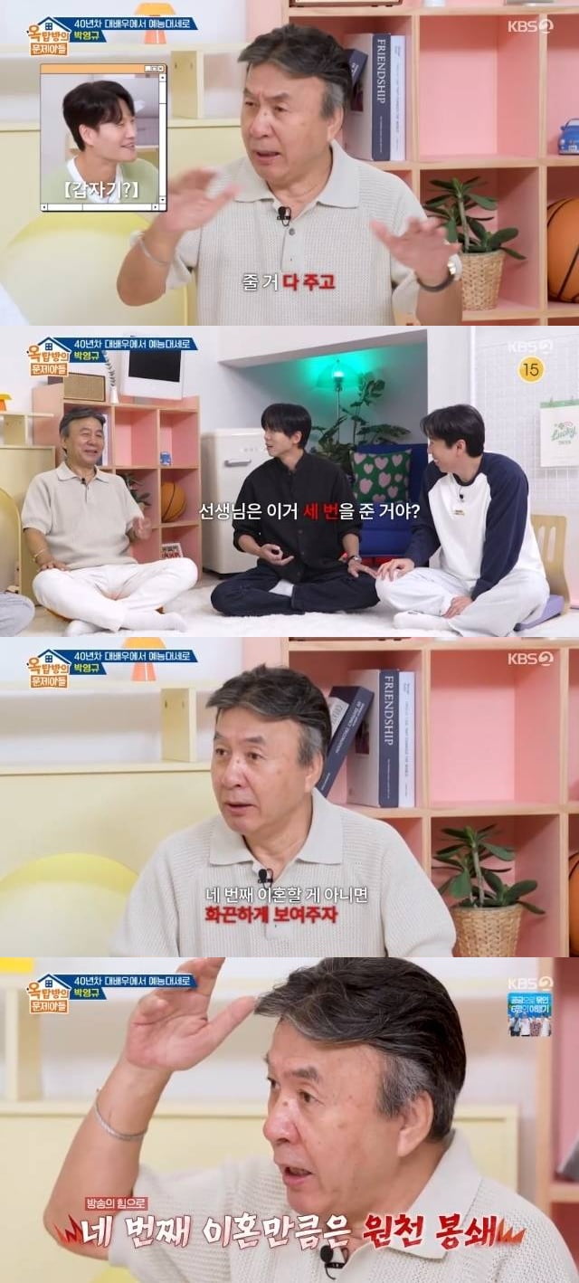 俳優パク・ヨンギュ、3度の離婚慰謝料を語る