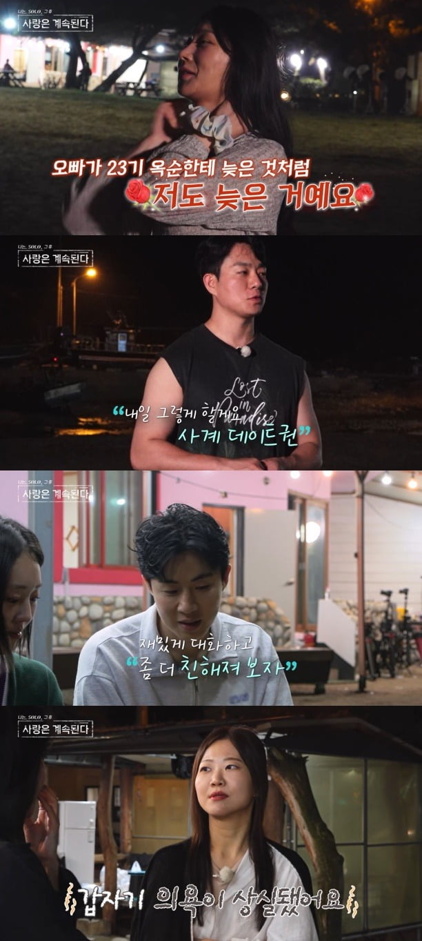 Dramatic Twists and Turns in 'I Am SOLO': Love Lines and Frozen Eggs