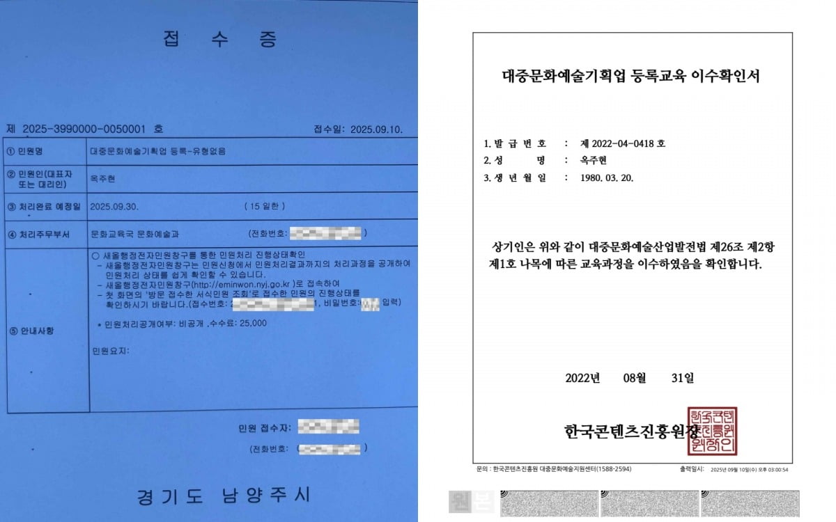 Musical Actress Ock Joo-hyun Apologizes for Unregistered Agency Operations