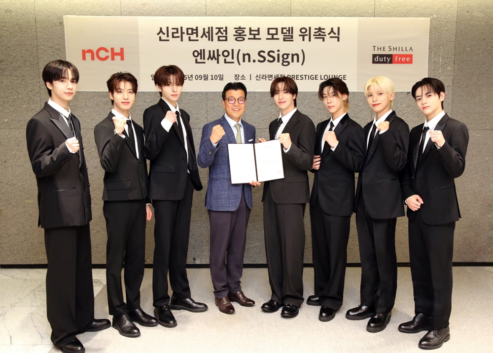 K-Pop Group n.SSign Becomes the New Face of Shilla Duty Free