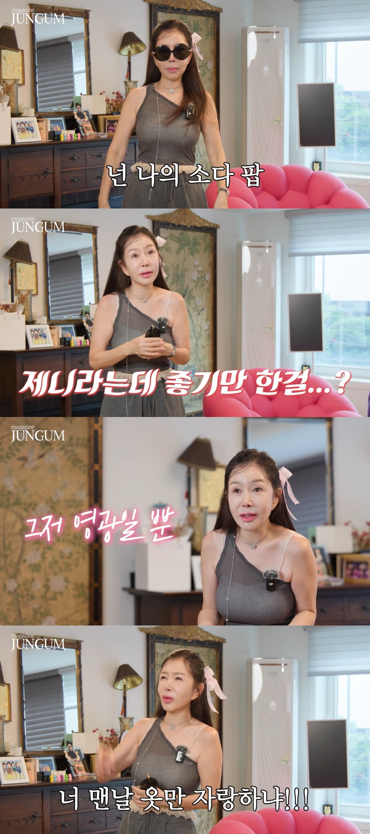 Korean Actress Park Jun-geum Embraces '60s Jennie' Nickname with Style and Humor
