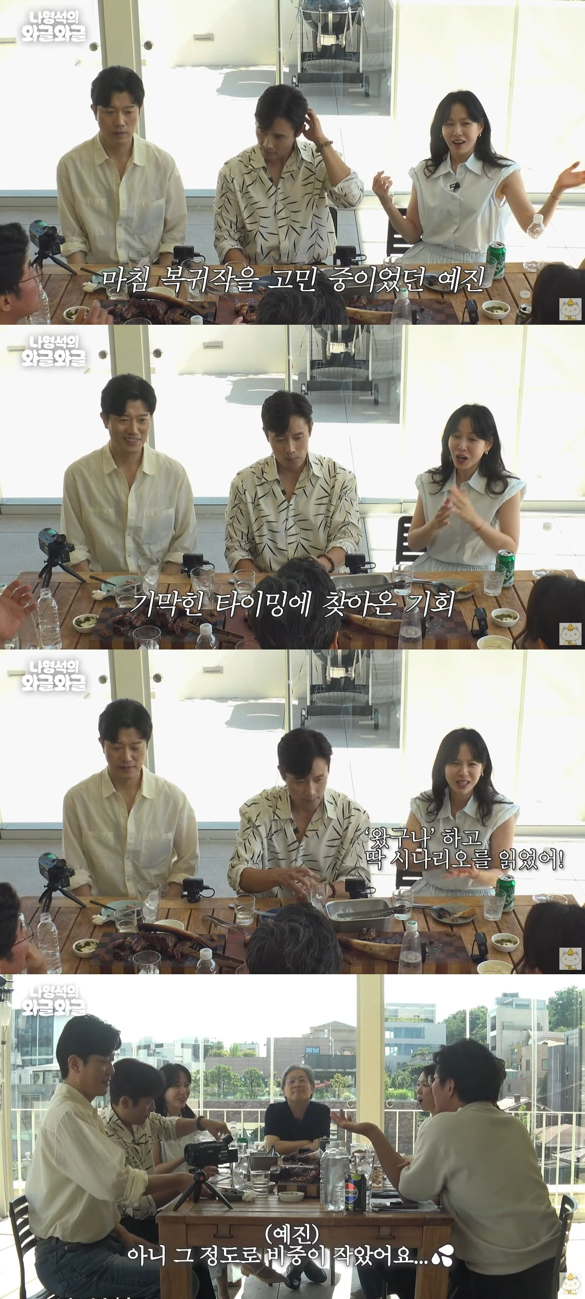 Son Ye-jin Reveals Surprising Casting Experience in Park Chan-wook's New Film