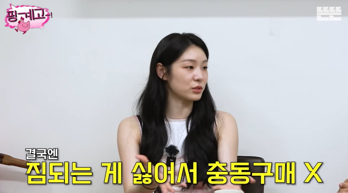 Former Figure Skater Kim Yuna Reveals Her Frugal Spending Habits