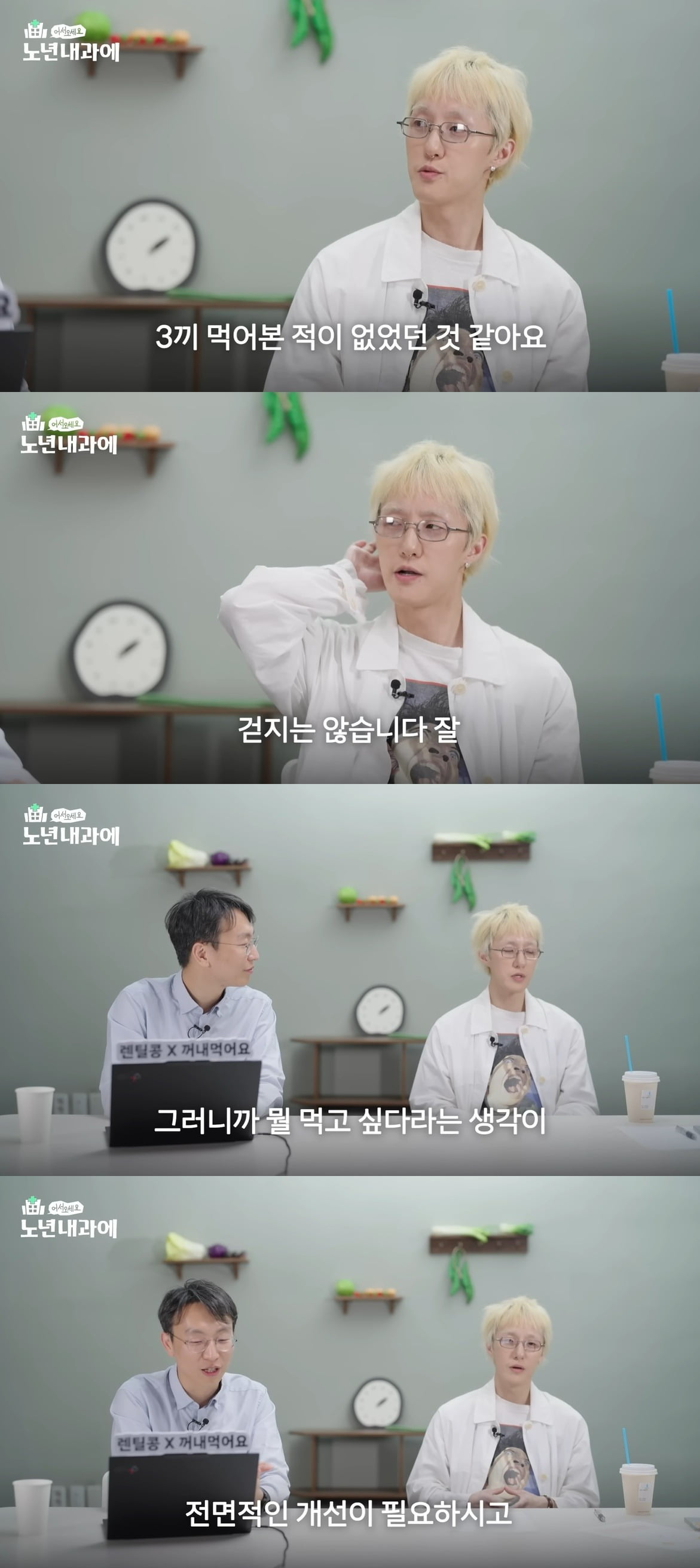 Zion.T Seeks Health Advice from Dr. Jung Hee-won Amid 'Slow Aging' Trend