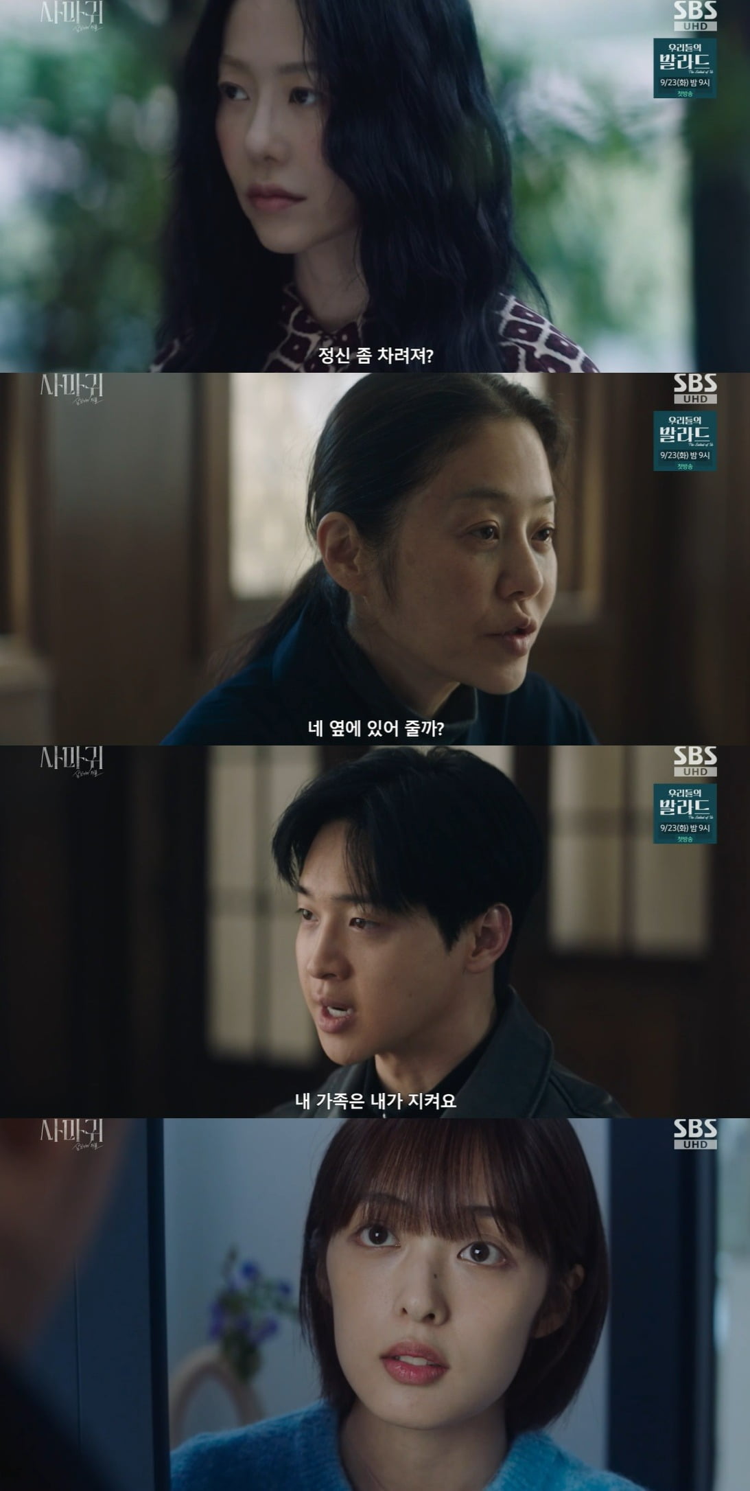 Thrilling Escape: Jung Yi-shin Breaks Free in 'Mantis: The Murderer's Outing'