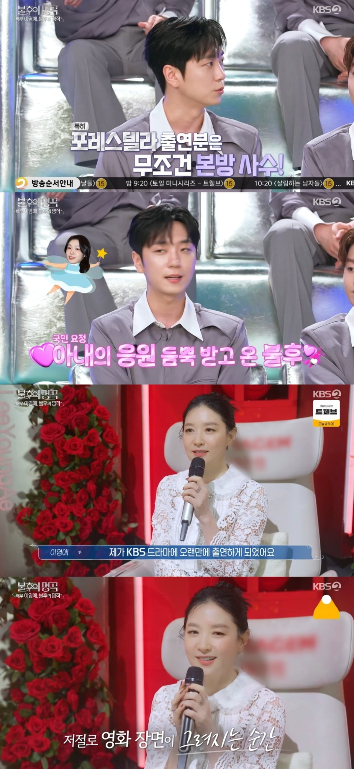K-Pop Star Go Woo-rim Expresses Love for Wife Kim Yuna on 'Immortal Songs'