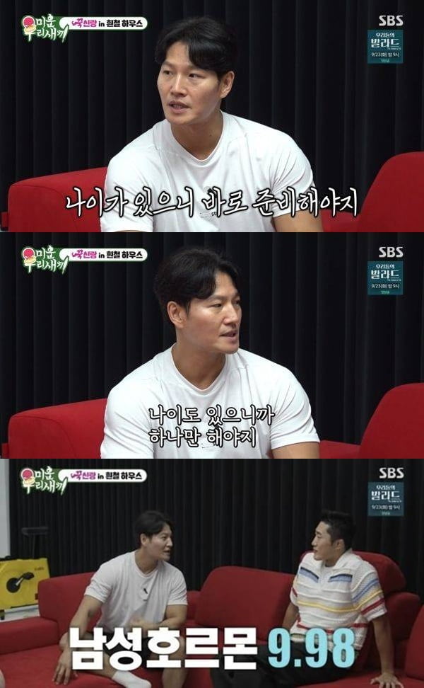 Kim Jong-kook Addresses Rumors and Reveals Plans for Parenthood