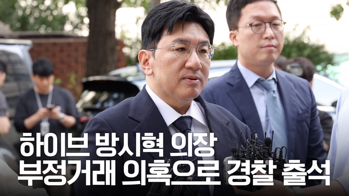 HYBE Chairman Bang Si-hyuk Faces Investigation Over Alleged Fraudulent Transactions