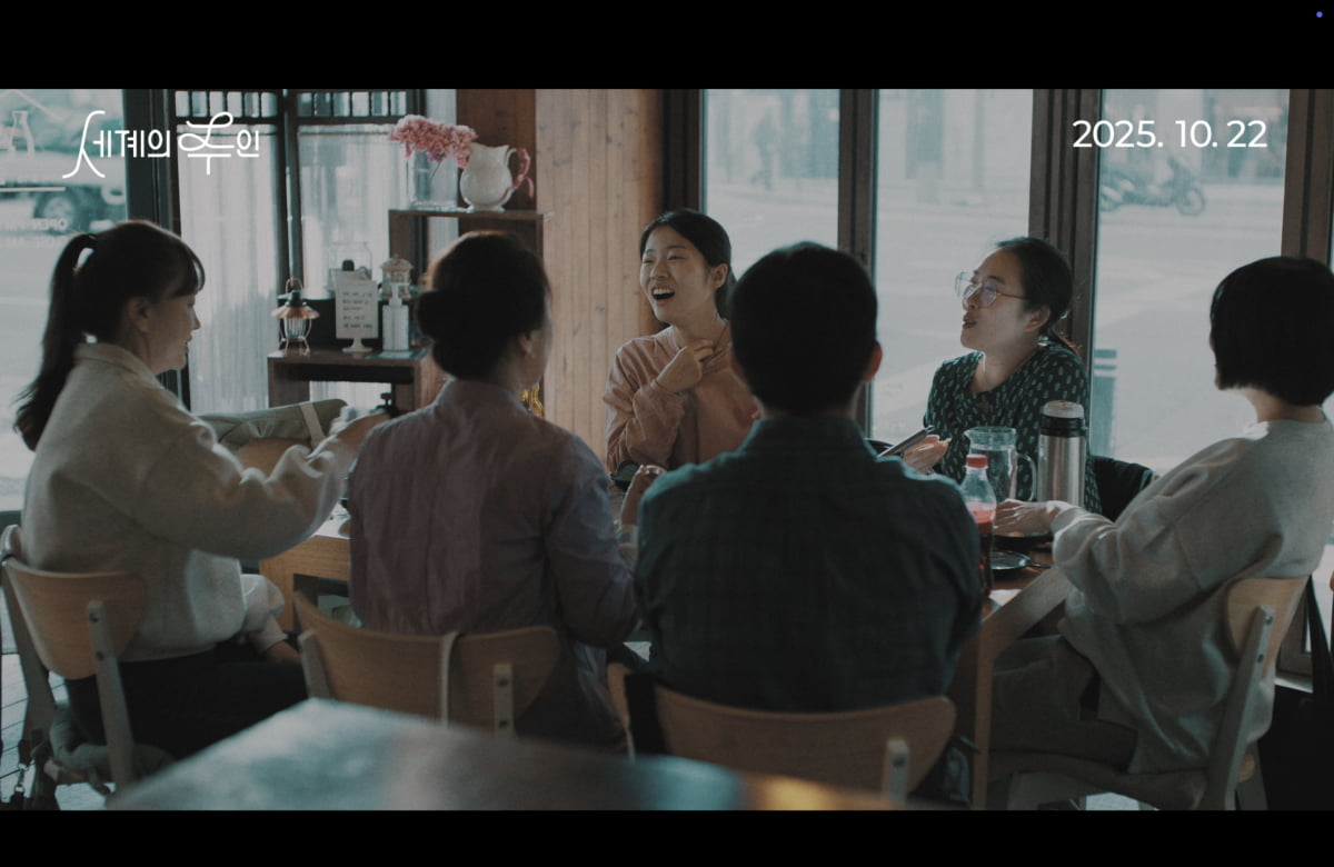 Yoon Ga-eun's 'The Owner of the World' Set for October 22 Release with New Trailer