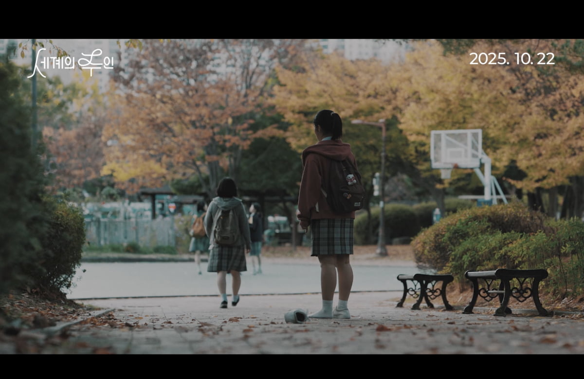 Yoon Ga-eun's 'The Owner of the World' Set for October 22 Release with New Trailer