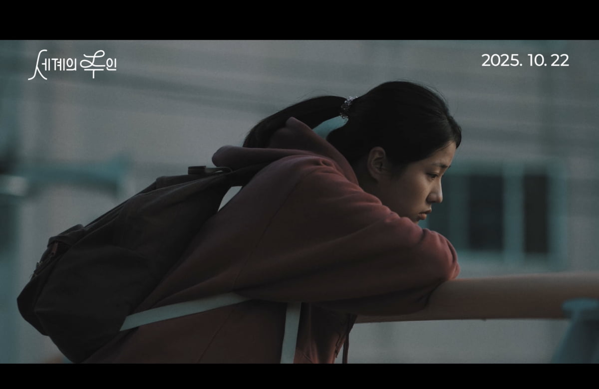 Yoon Ga-eun's 'The Owner of the World' Set for October 22 Release with New Trailer