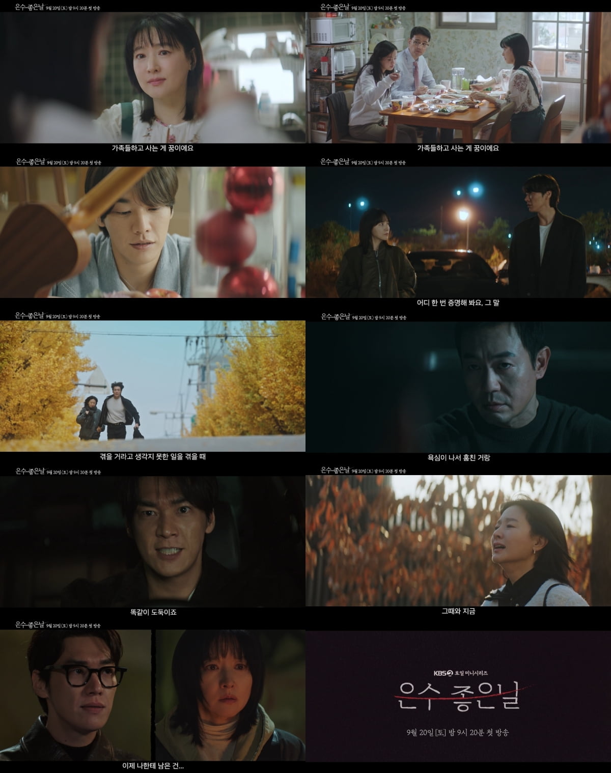 Lee Young-ae and Kim Young-kwang Embark on a Dangerous Partnership in 'Eunsoo's Good Day'