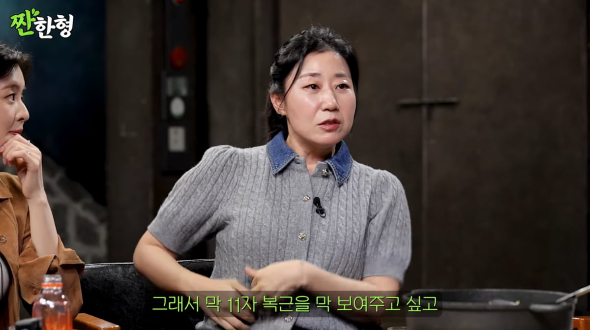 Ra Mi-ran Opens Up About Weight Loss and Newfound Confidence