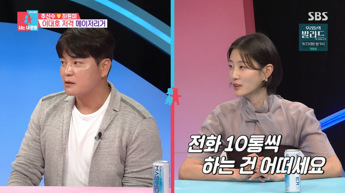Choo Shin-soo Jokes About Joining 'Divorce Consideration Camp' with Wife on 'Same Bed, Different Dreams 2'