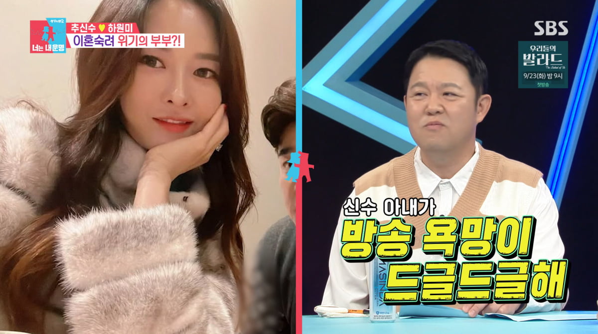 Choo Shin-soo Jokes About Joining 'Divorce Consideration Camp' with Wife on 'Same Bed, Different Dreams 2'