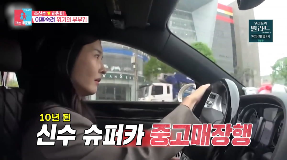 Choo Shin-soo Jokes About Joining 'Divorce Consideration Camp' with Wife on 'Same Bed, Different Dreams 2'