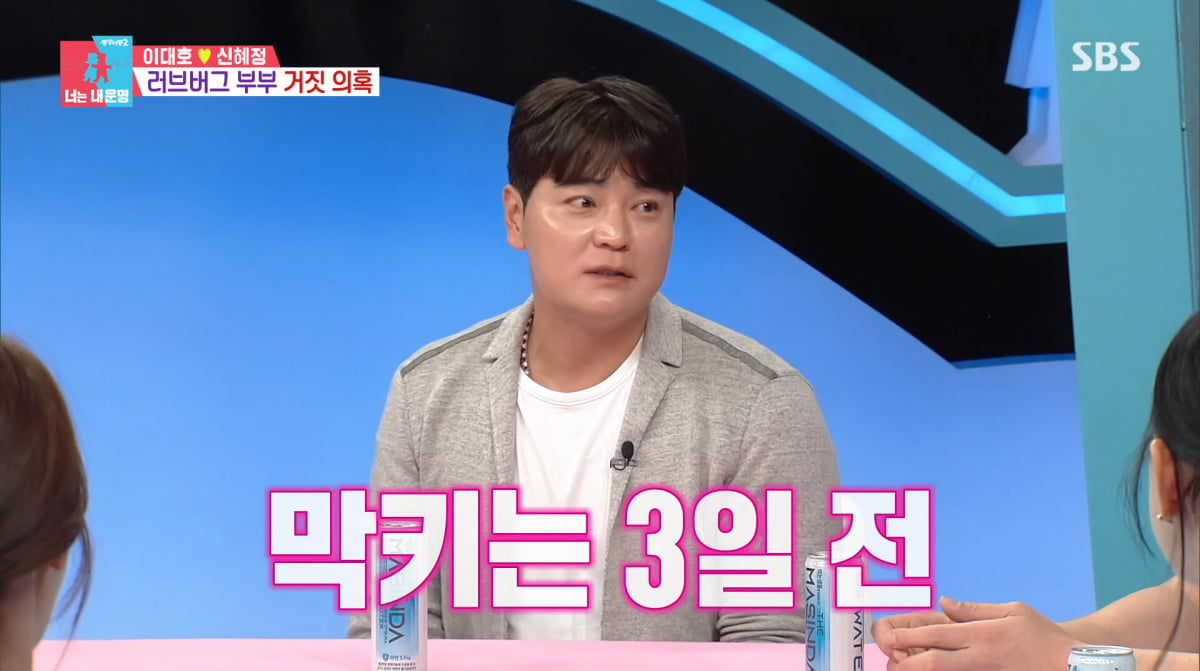 Choo Shin-soo Jokes About Joining 'Divorce Consideration Camp' with Wife on 'Same Bed, Different Dreams 2'
