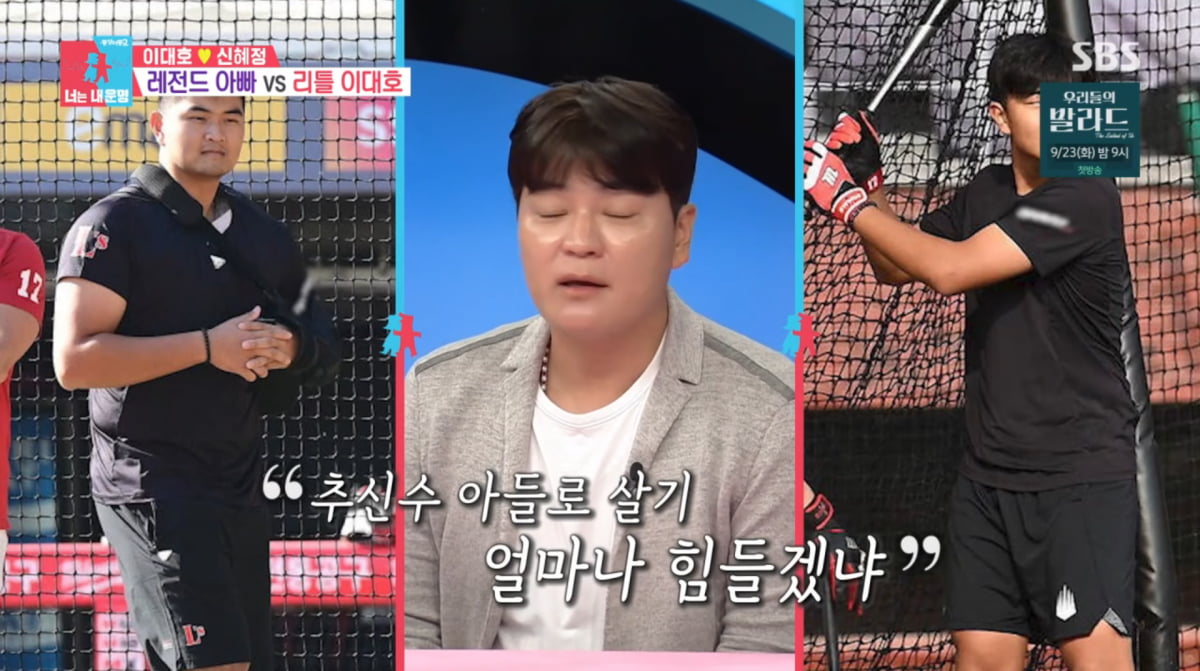 Choo Shin-soo Jokes About Joining 'Divorce Consideration Camp' with Wife on 'Same Bed, Different Dreams 2'