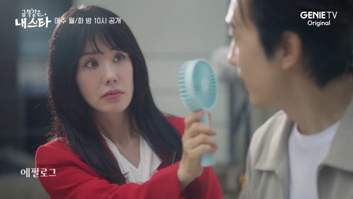 Final Episode of 'My Precious Star' Approaches Amidst High Drama and Romance
