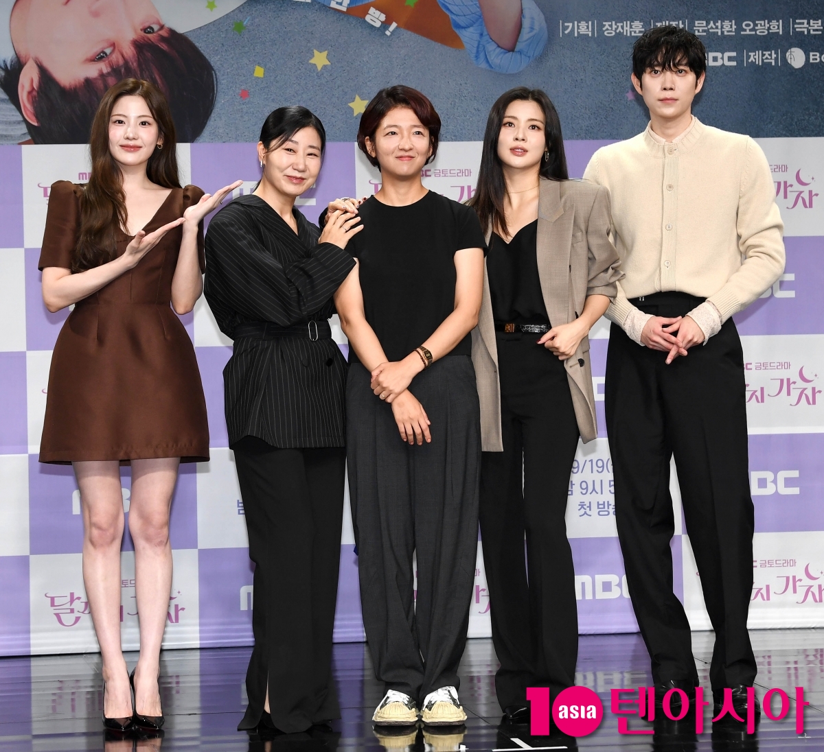 Cast of MBC's New Drama 'To The Moon' Gathers for Press Conference