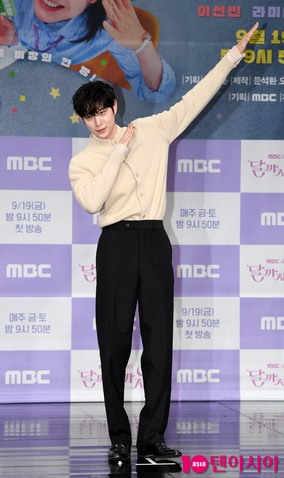 Kim Young-dae Attends Press Conference for New MBC Drama 'To The Moon'