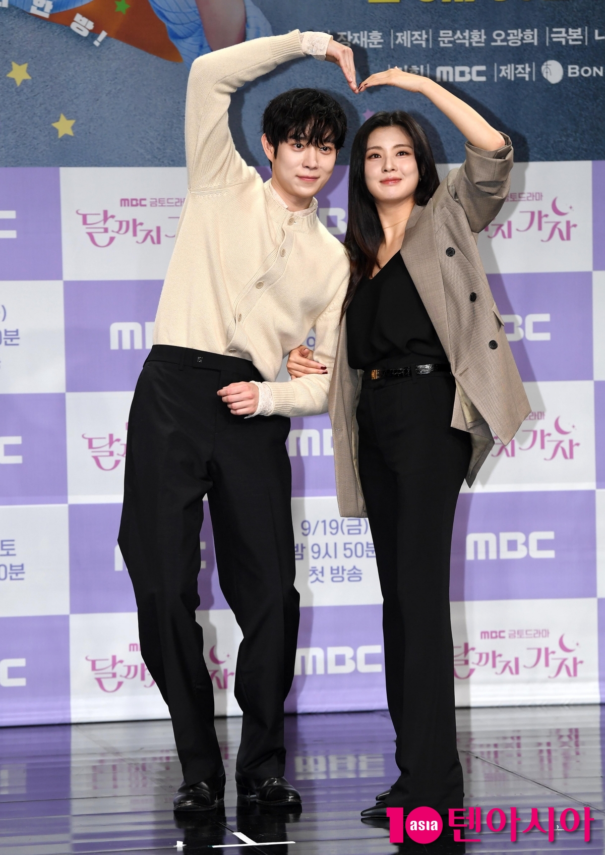 Lee Sun-bin and Kim Young-dae Attend Press Conference for New MBC Drama 'To The Moon'