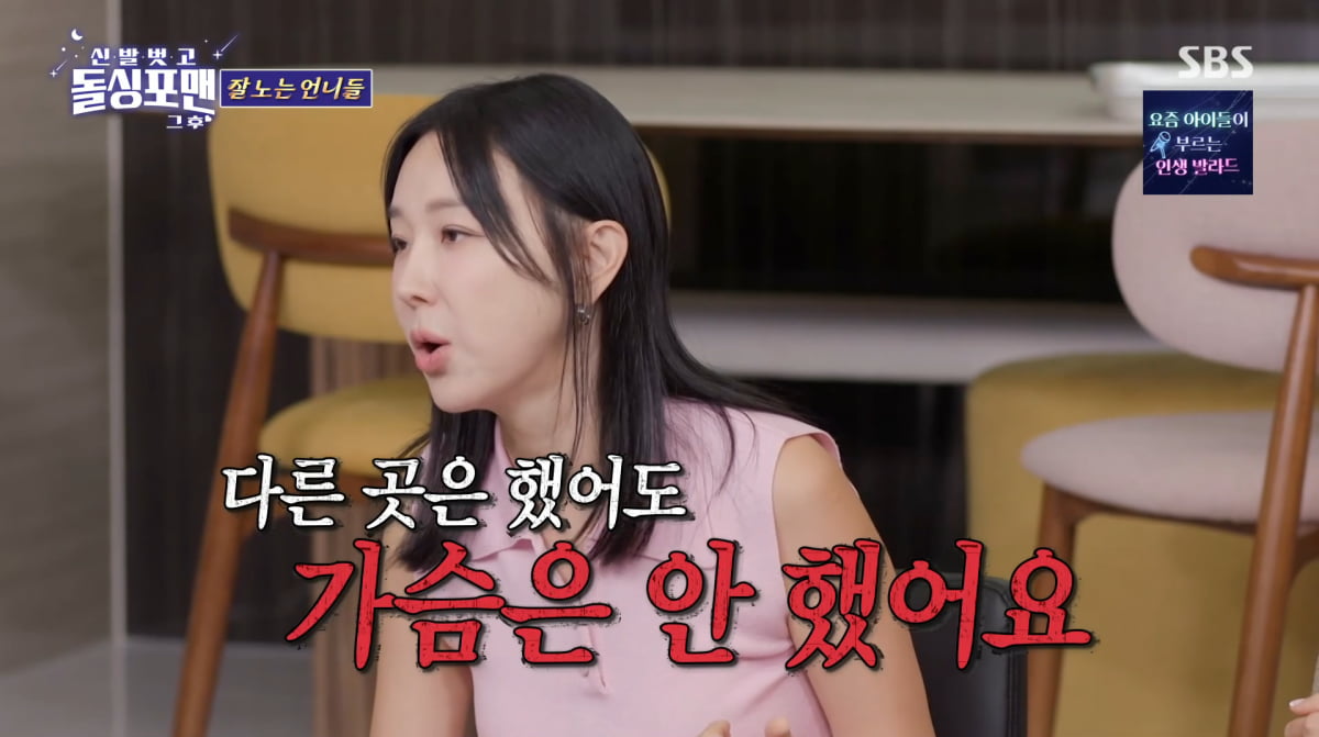 Lee Ji-hye Reveals the Story Behind Her Iconic Swimsuit Press Conference