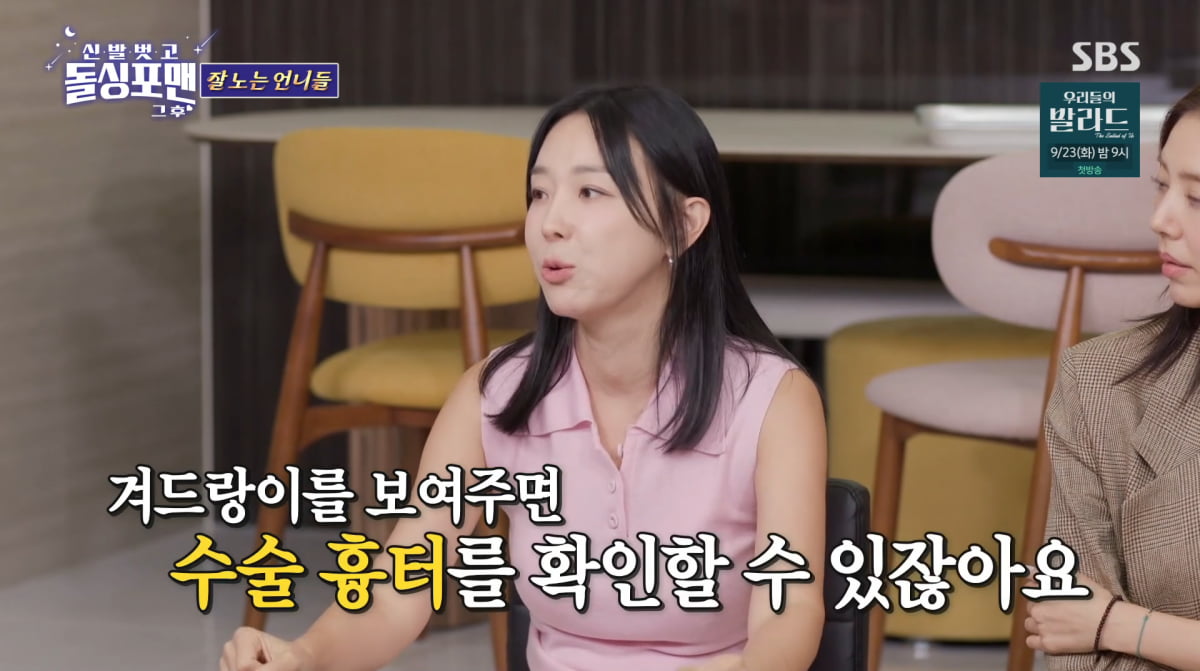 Lee Ji-hye Reveals the Story Behind Her Iconic Swimsuit Press Conference