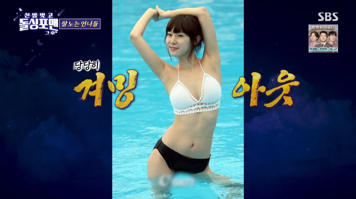 Lee Ji-hye Reveals the Story Behind Her Iconic Swimsuit Press Conference