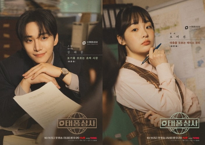 Lee Junho Stars as Rookie CEO in Upcoming Drama 'Typhoon Family'