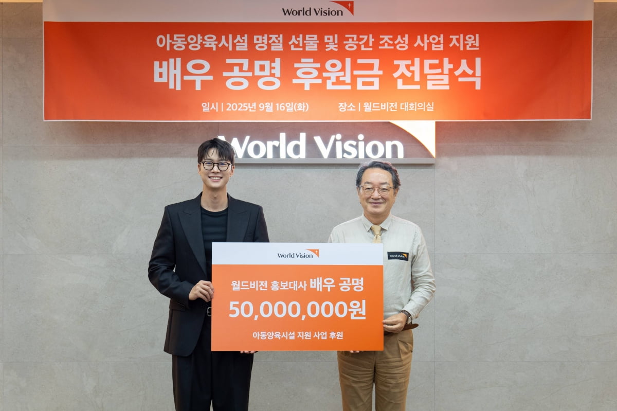 Actor Gong Myung Continues Philanthropic Efforts with World Vision During Chuseok