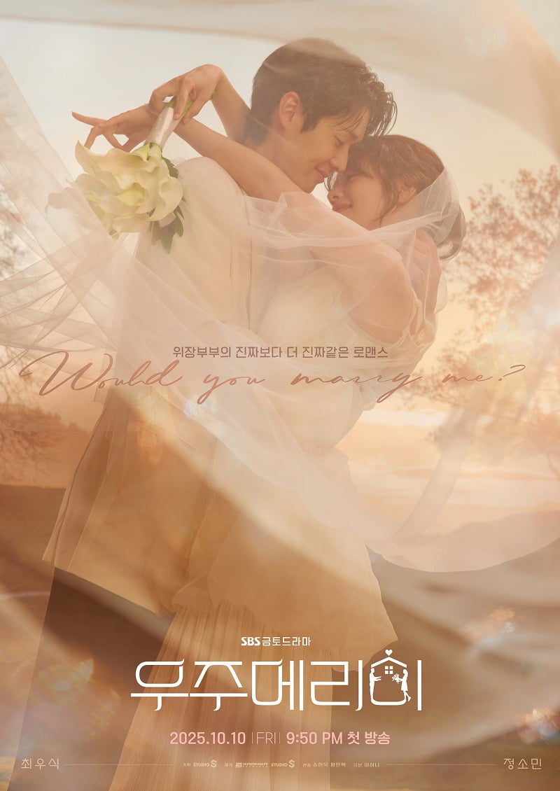 Choi Woo-shik and Jung So-min's Captivating Chemistry in 'Would You Marry Me' Wedding Poster Revealed
