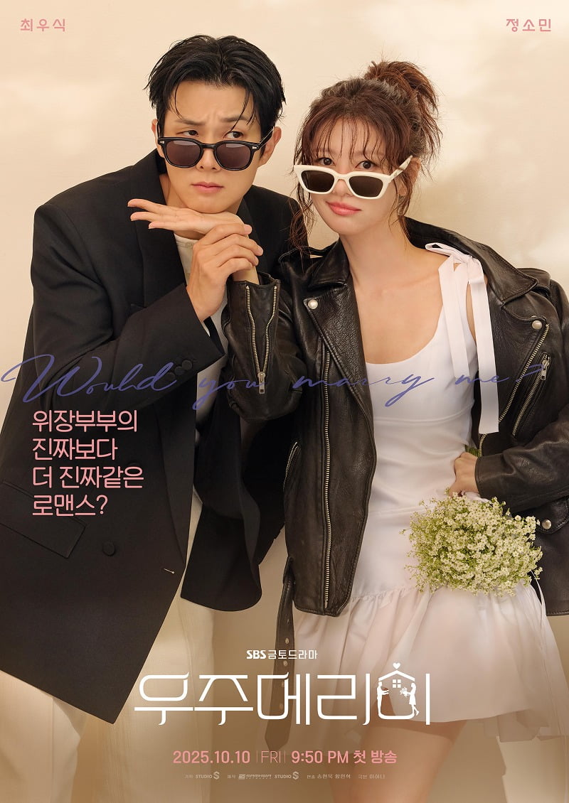 Choi Woo-shik and Jung So-min's Captivating Chemistry in 'Would You Marry Me' Wedding Poster Revealed
