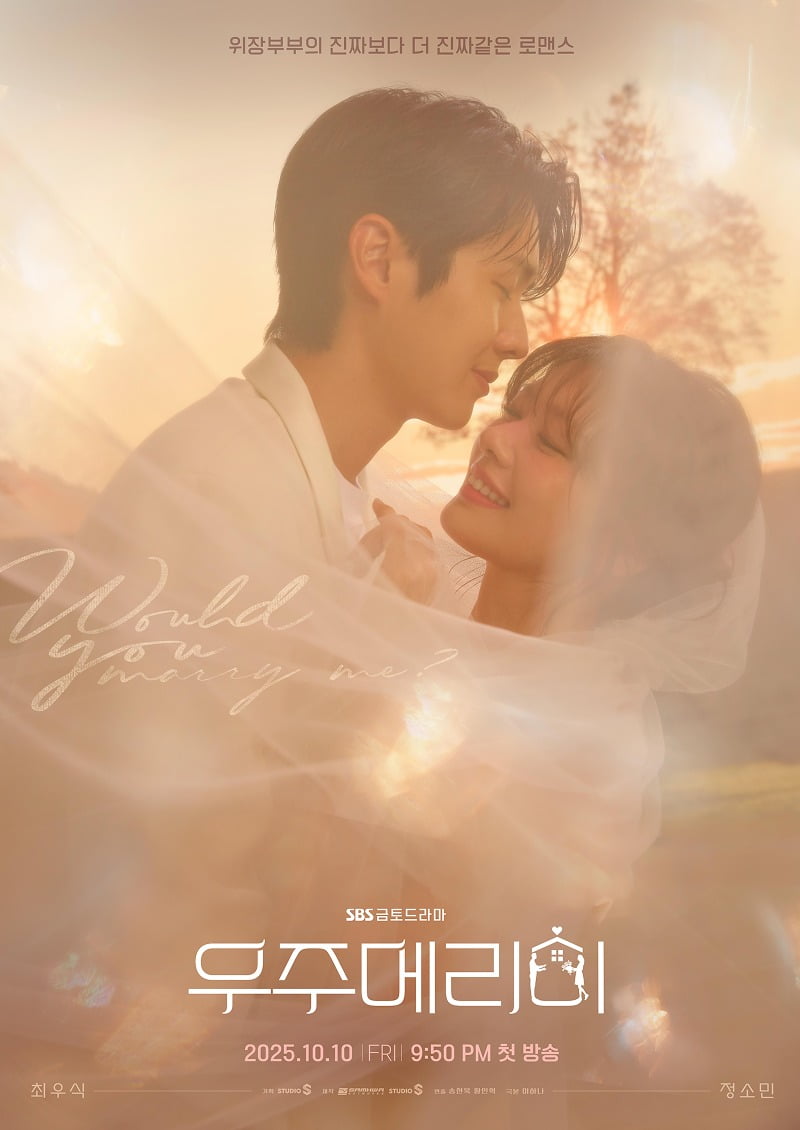 Choi Woo-shik and Jung So-min's Captivating Chemistry in 'Would You Marry Me' Wedding Poster Revealed