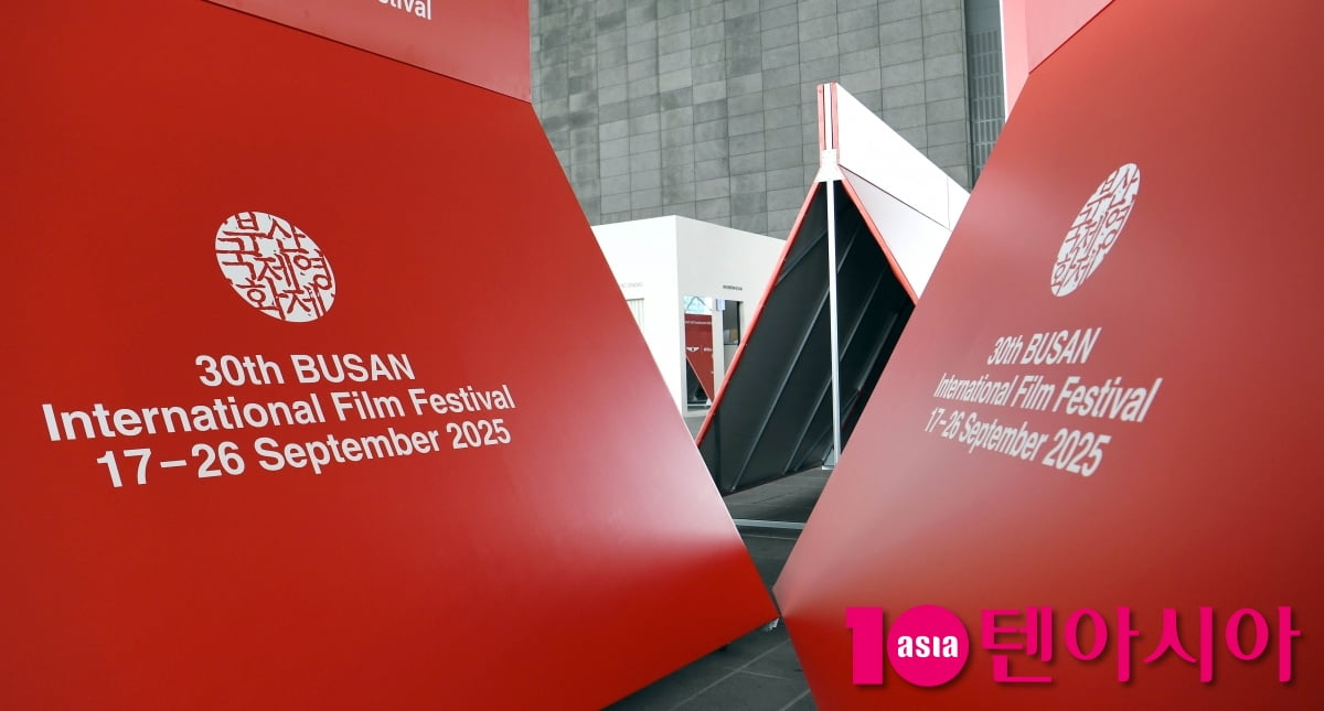 30th Busan International Film Festival Set to Open with Expanded Lineup