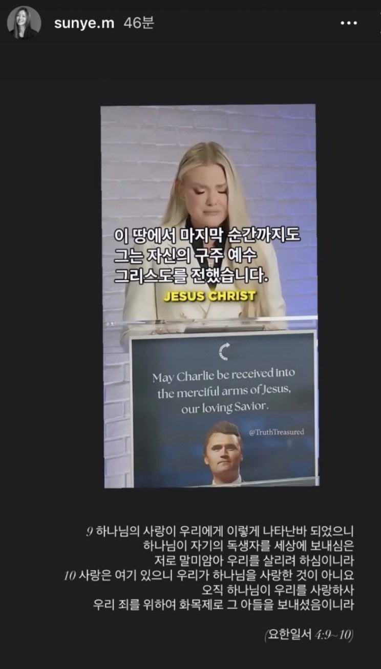 K-Pop Stars and Celebrities Face Backlash for Mourning Conservative Pundit Charlie Kirk