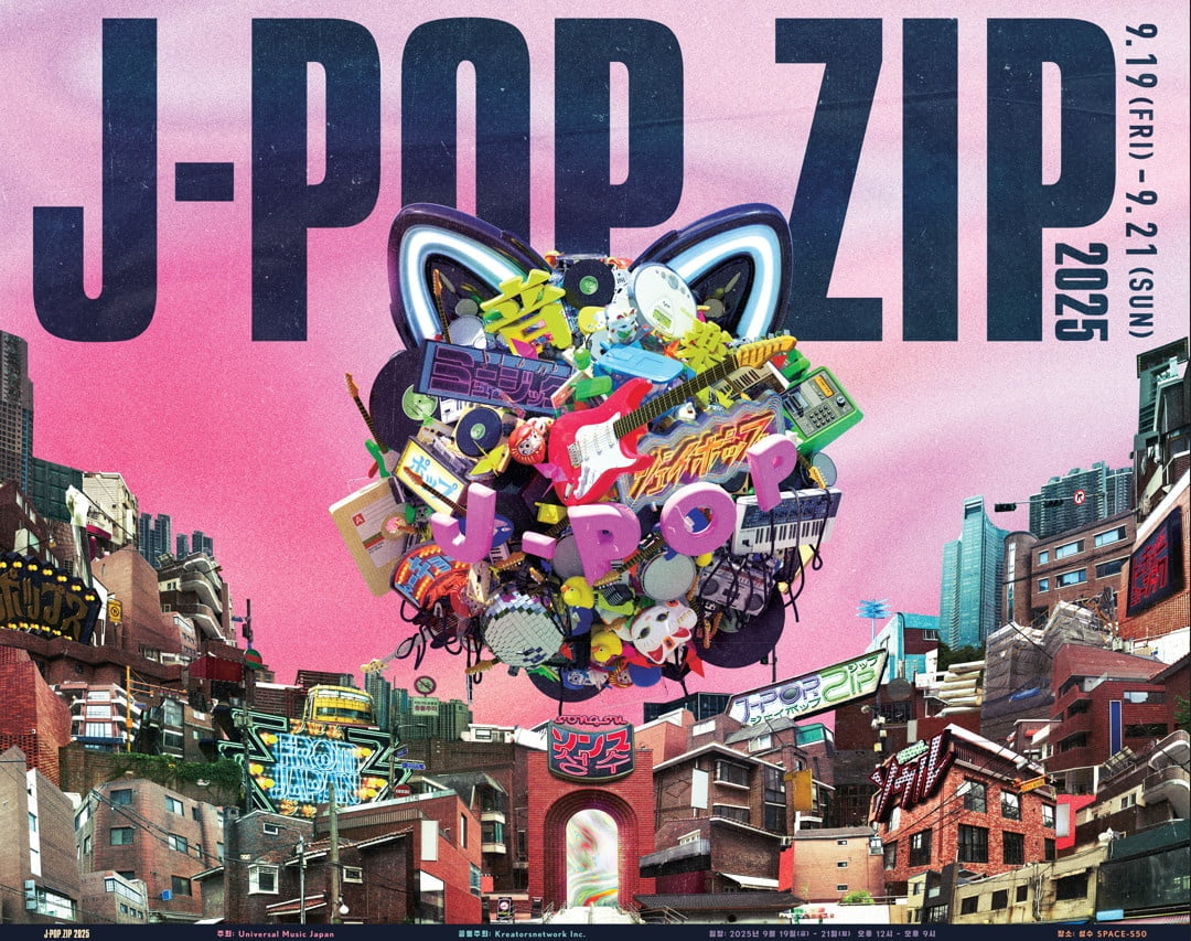 J-POP ZIP 2025: 日本の音楽と文化を無料で楽しむイベントが開催