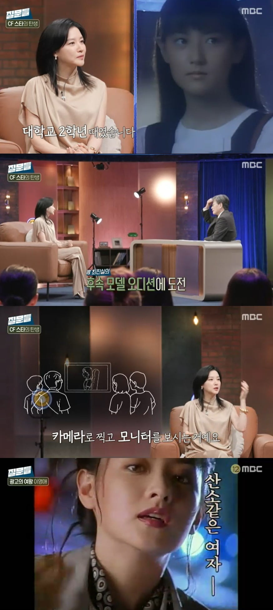 Lee Young-ae Reflects on Her Iconic Career and Surprising Beginnings in Advertising