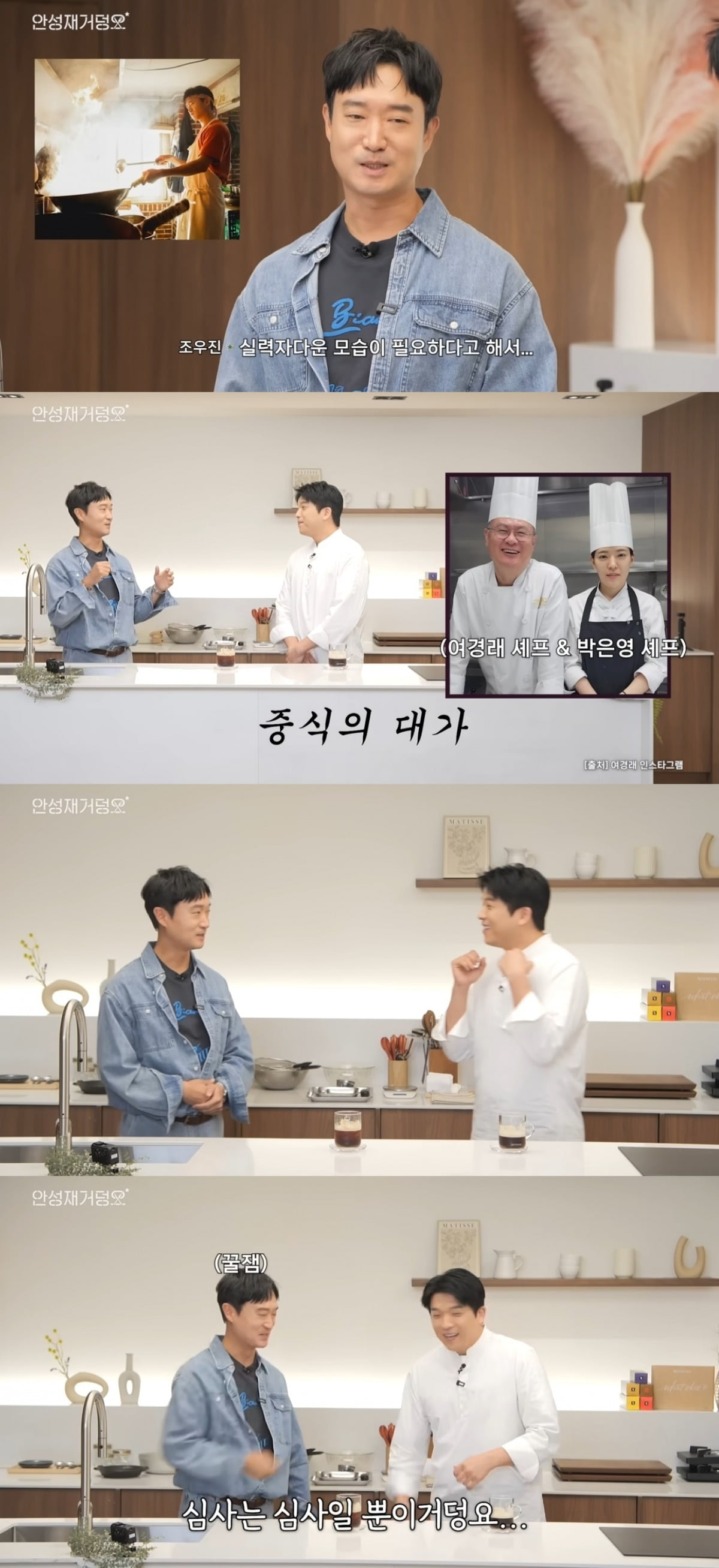 Actor Jo Woo-jin Discusses Culinary Role and Upcoming Film 'Boss' on Chef Sung Anh's YouTube Channel