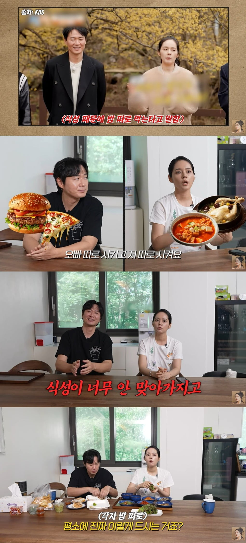 ハン・ガインとヨン・ジョンフン、異なる食卓の理由を明かす