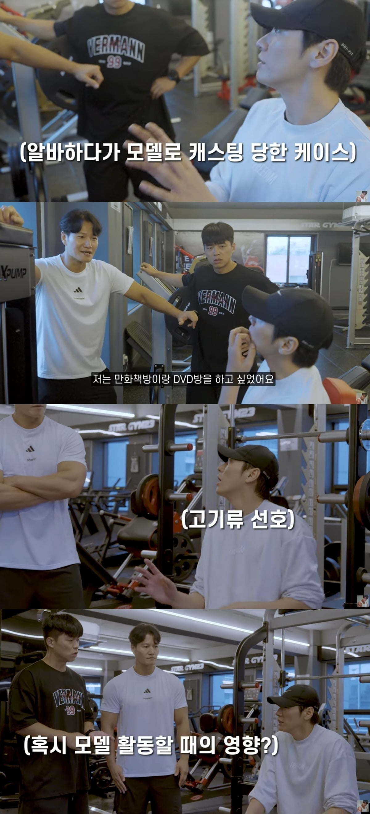 Kim Young-kwang Opens Up About His Career Journey and Diet Habits on 'GYM JONG KOOK'