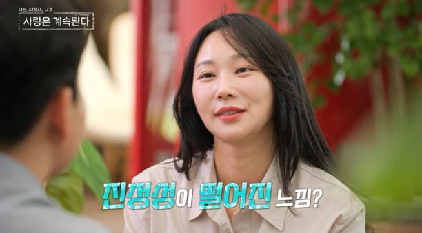 Love Lines Get Tangled on 'I Am SOLO, Then Love Continues'