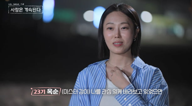 Love Lines Get Tangled on 'I Am SOLO, Then Love Continues'