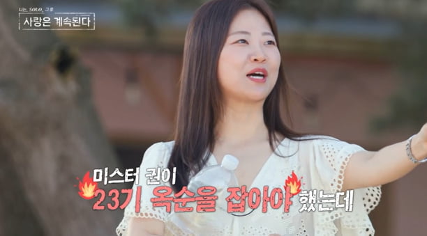 Love Lines Get Tangled on 'I Am SOLO, Then Love Continues'