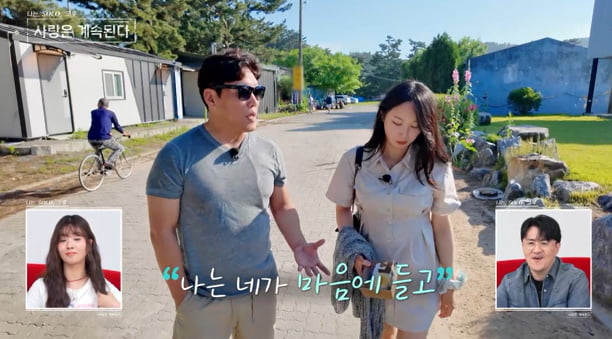 Love Lines Get Tangled on 'I Am SOLO, Then Love Continues'