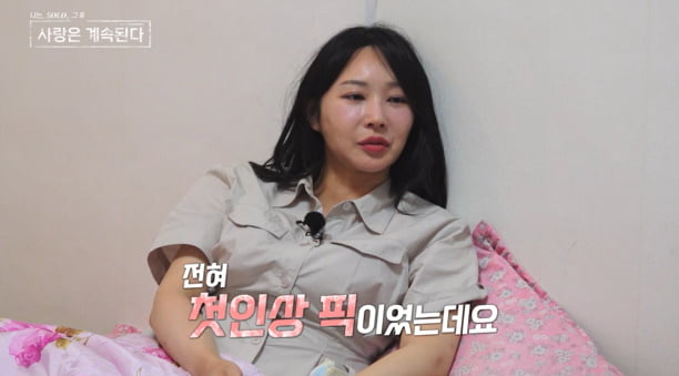 Love Lines Get Tangled on 'I Am SOLO, Then Love Continues'